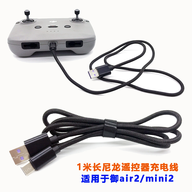 御3/Air3S/2s/Mini2带屏控充电线