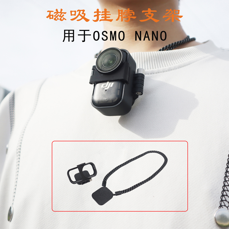 NANO磁吸挂脖支架胸前挂绳固定件
