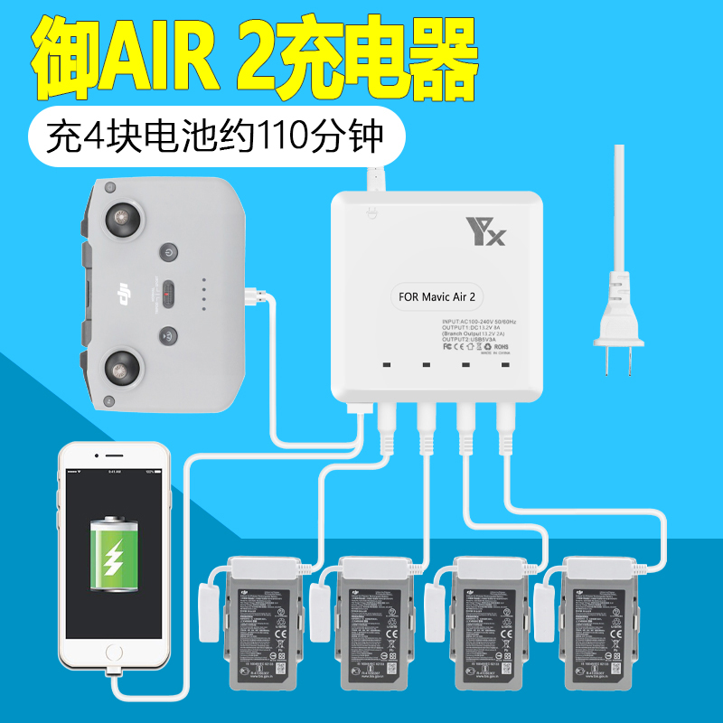 御air2/2s四路充电器电池多快充