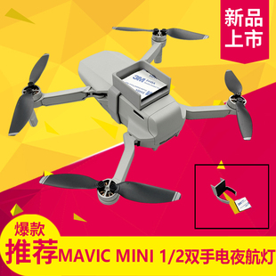 GPS安装 适用大疆御Mavic Mini 支架追踪器固定架mini无人机防丢