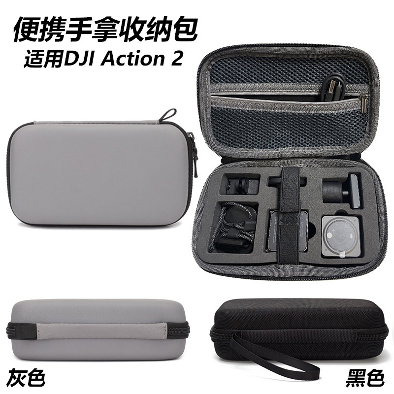 适用大疆DJI Action 2手拿包灵眸运动相机配件收纳包便携内衬防震