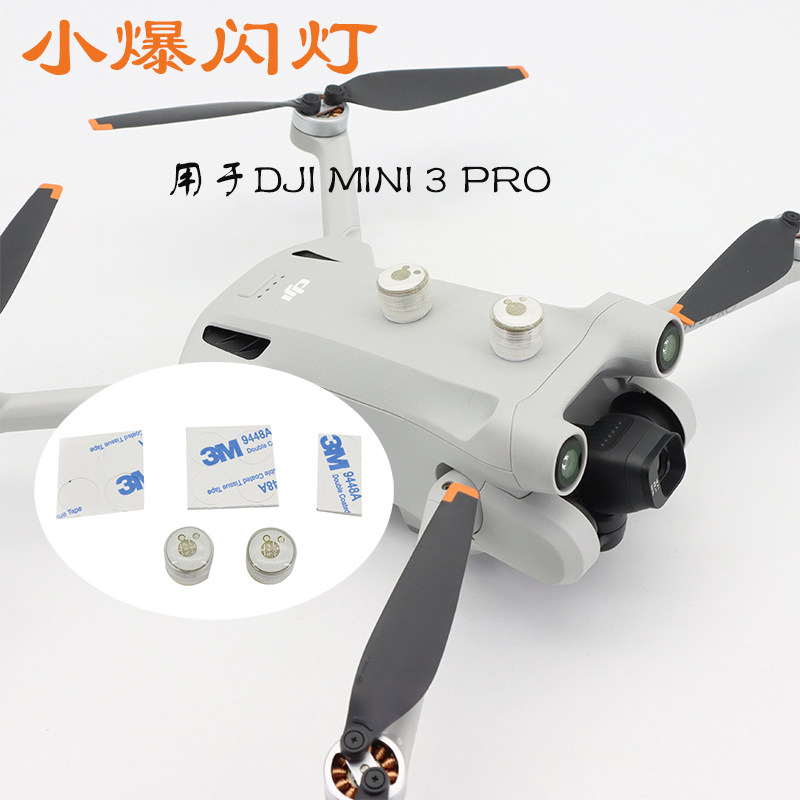 DJI MAVIC 3|AIR 3S|2|2S|MINI 3 4 PRO 플래시 라이트 및 야간 비행 경고 신호에 적합