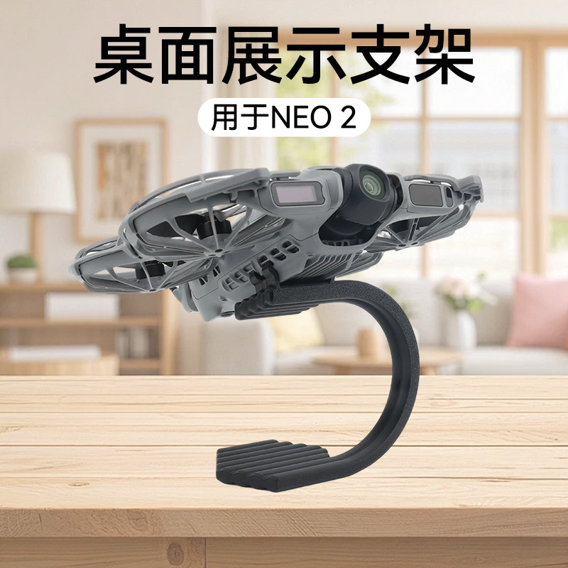 NEO2悬置展示支架陈列架稳固支撑