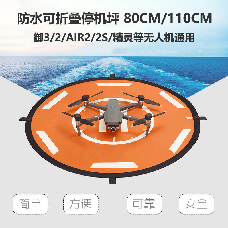 适用大疆avata御3/air3/2/2s/mini3停机坪fpv起飞降落地垫折叠坪