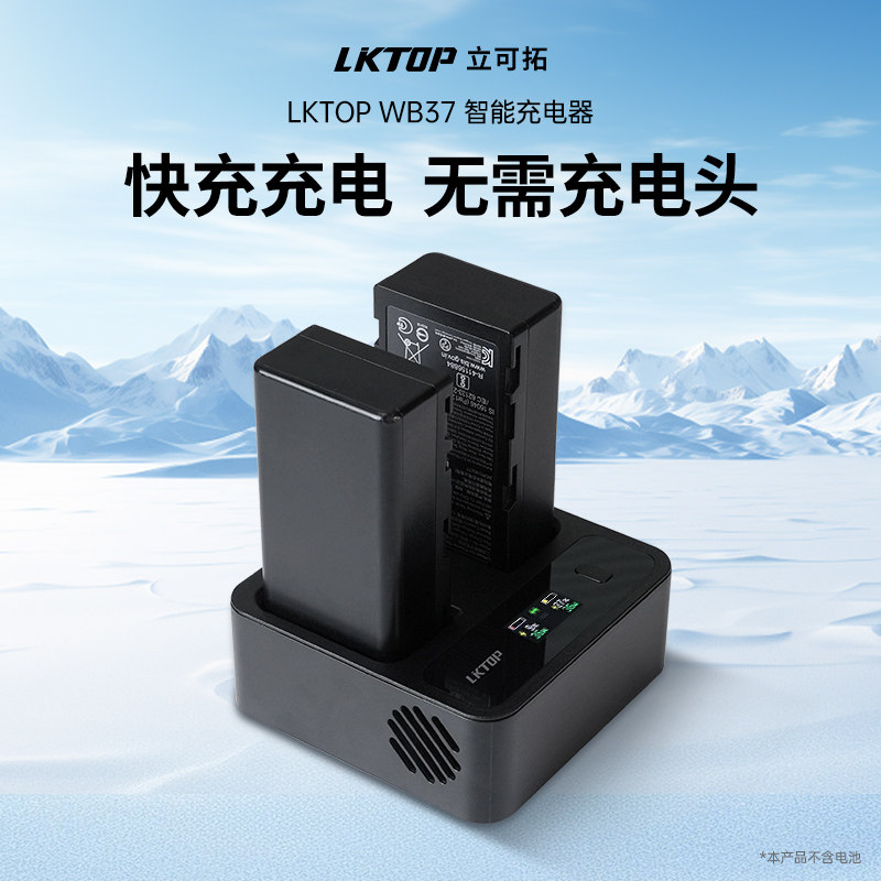 RCPLUS遥控电池充电器快充底座