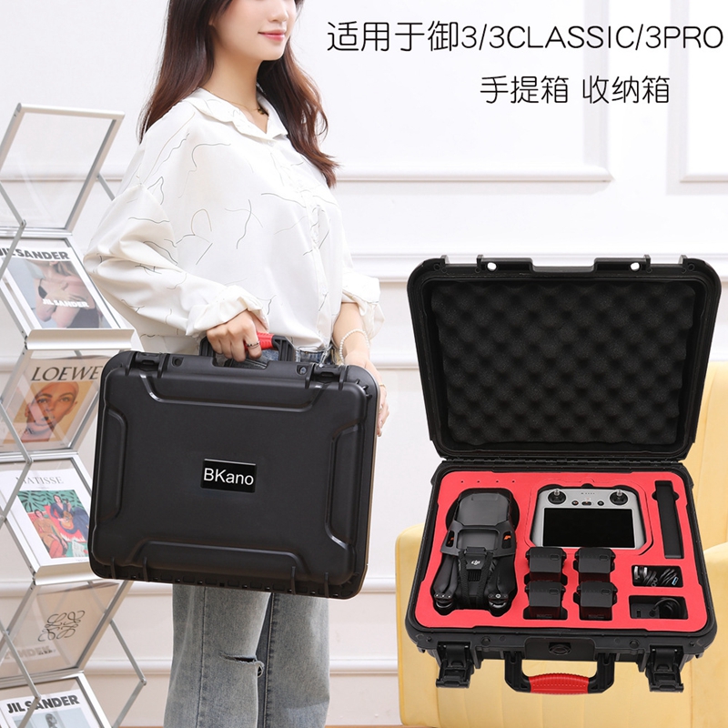 御3/3Pro/3Classic手提硬壳箱包
