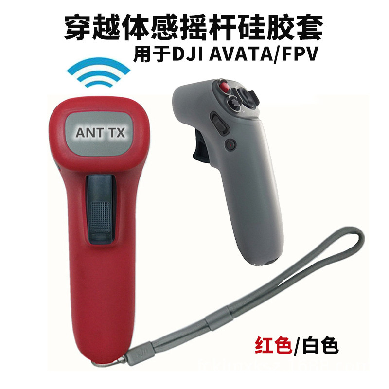 DJI FPV 여행용 로커 보호 커버에 적합 DJI AVATA 체성 감각 원격 제어 긁힘 방지 실리콘 커버 방진 쉘