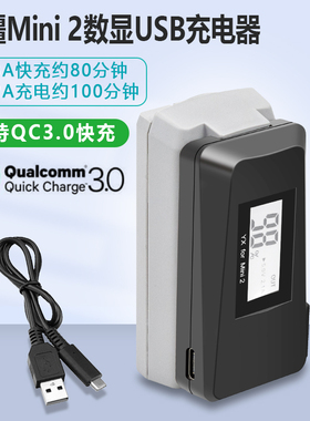 适用大疆Mini2充电器数显USB快充御MAVIC MINI SE迷你2无人机配件