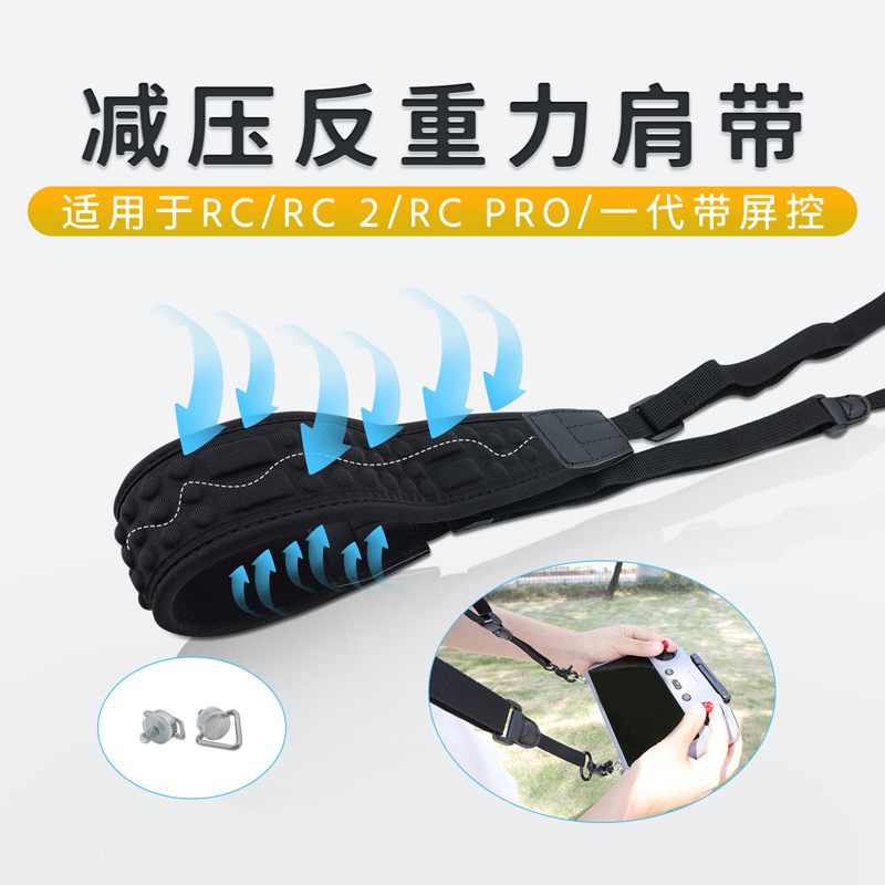RC/RC2/RC3/RCPRO带屏控宽挂绳