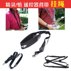 大疆精灵Phantom3/4/A/P/+ 悟1 2遥控器挂绳挂带双肩吊带背带吊绳