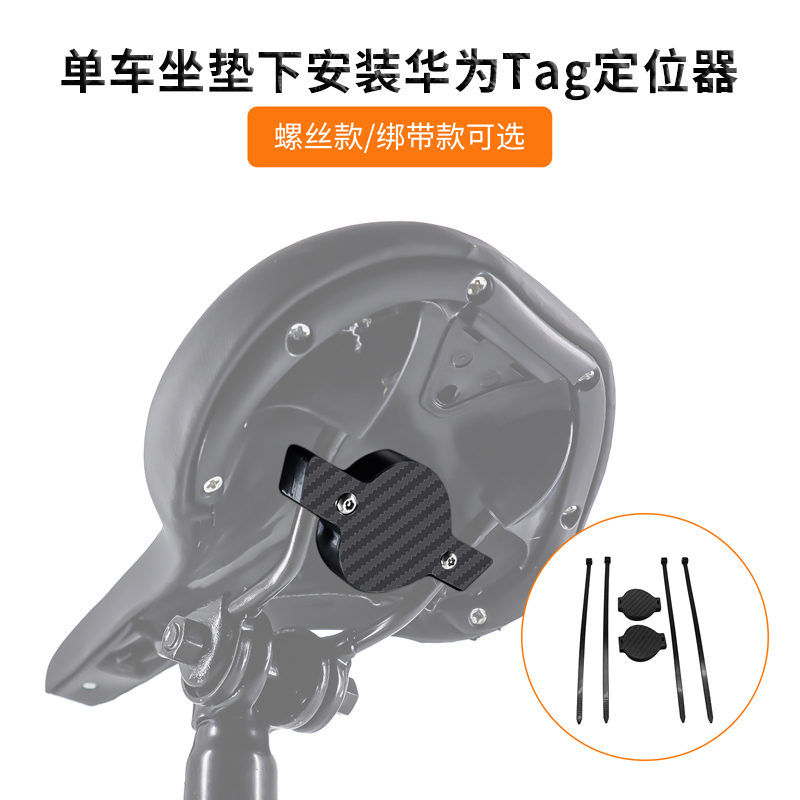 태그 로케이터 자전거 장착 브래킷 태그 자전거 바닥 시트 숨겨진 도난 방지 추적기 액세서리에 적합