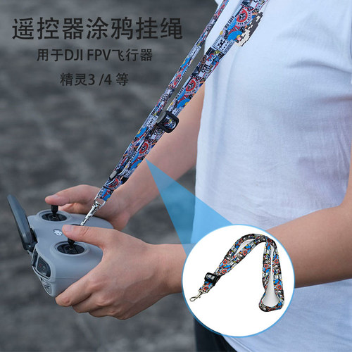 适用于大疆DJI FPV 御AIR 2S Mini2 精灵4 3悟遥控器挂绳挂脖吊带