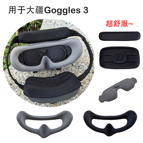 G3眼罩海绵面罩舒适额头后脑托