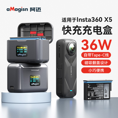 X5电池充电盒两路同时快充便携盒