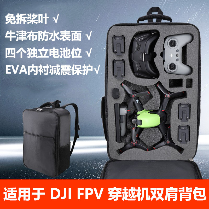 DJI DJI FPV 백팩 배터리 로커 세트 라이닝 보호에 적합 충격 방지 패들 리프 날개를 분해할 필요 없음