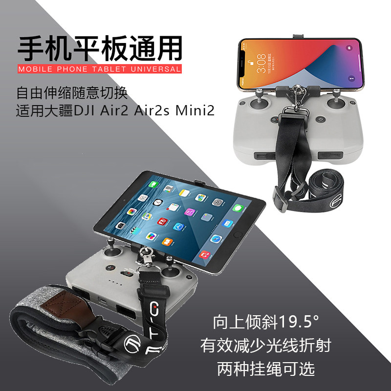 DJI NEO MAVIC AIR3|2S|MINI2|3PRO 원격 제어 브래킷에 적합 휴대폰 태블릿 틸트 고정 액세서리