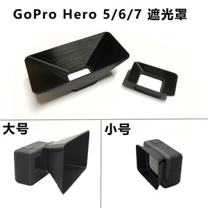 GoPro Hero Black狗5 6 7 9 10 相机防眩光镜头遮光罩遮阳挡光斗