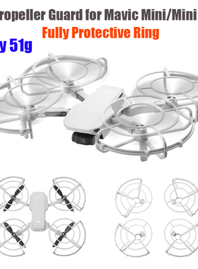 适用大疆御mini2桨叶保护罩扇叶防撞圈Mavic Mini SE 无人机配件