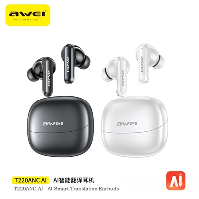 Awei/用维 AT1 智能翻译蓝牙耳机无线降噪通话音乐游戏入耳式通用
