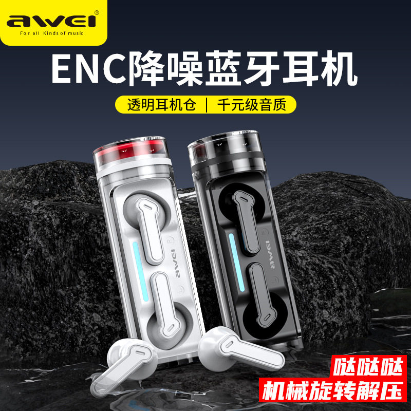 Awei用维T77蓝牙耳机高清通话四咪ENC降噪5.0透明仓无线TWS耳麦双,影音电器,蓝牙耳机,淘宝优惠券,粉丝福利购,淘宝优惠卷