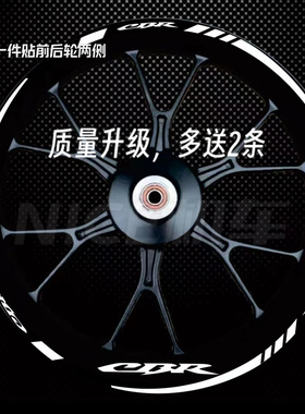 全新CBR300 CBR600RR CBR1000RR 650F5轮毂车圈轮框反光防水贴花