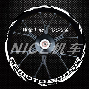 适用春风500SR 675SR 250SR 450SR 650MT 800NK改装轮毂贴纸贴花
