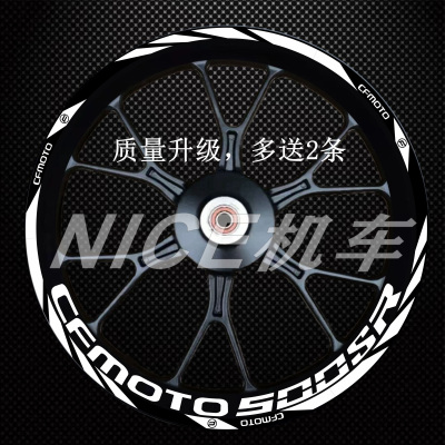 春风500SR轮毂贴防水反光