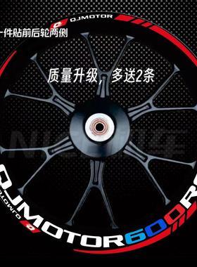 适用钱江赛600RS轮毂贴纸 赛800RS 赛800 赛921 赛600贴纸赛550s