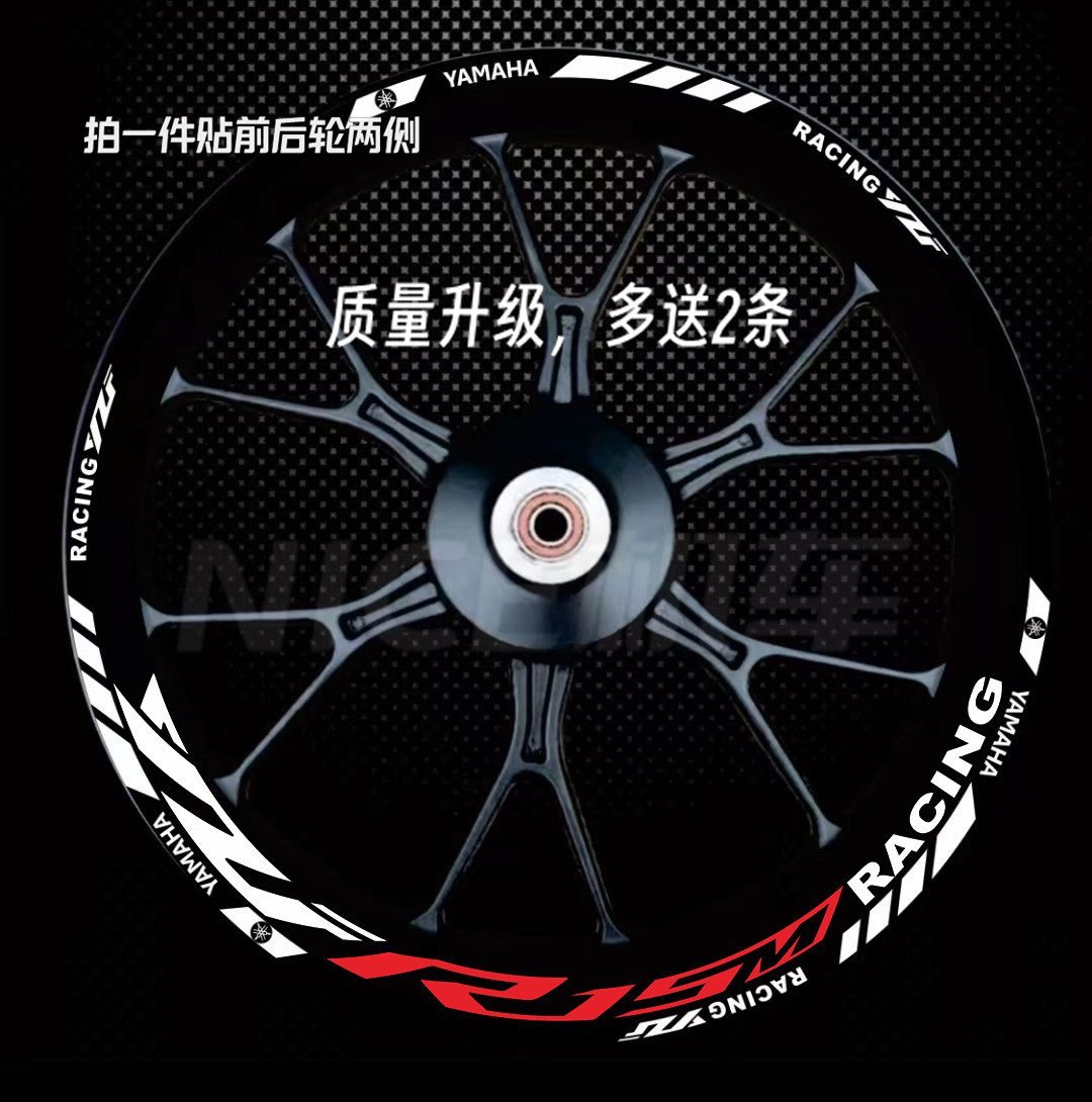 防水贴纸雅马哈R15M轮毂贴