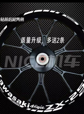 ZX4RZX25R轮毂贴反光防水贴花