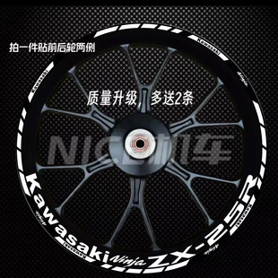 10R 25R轮毂贴 14R贴纸 4RR 适用于川崎ZX