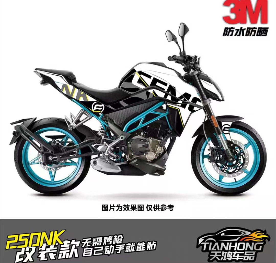 适用春风250NK改装个性全车车身贴花 版花 贴纸 贴画改装防水拉花,摩托车/装备/配件,贴纸/贴膜,淘宝优惠券,粉丝福利购,淘宝优惠卷
