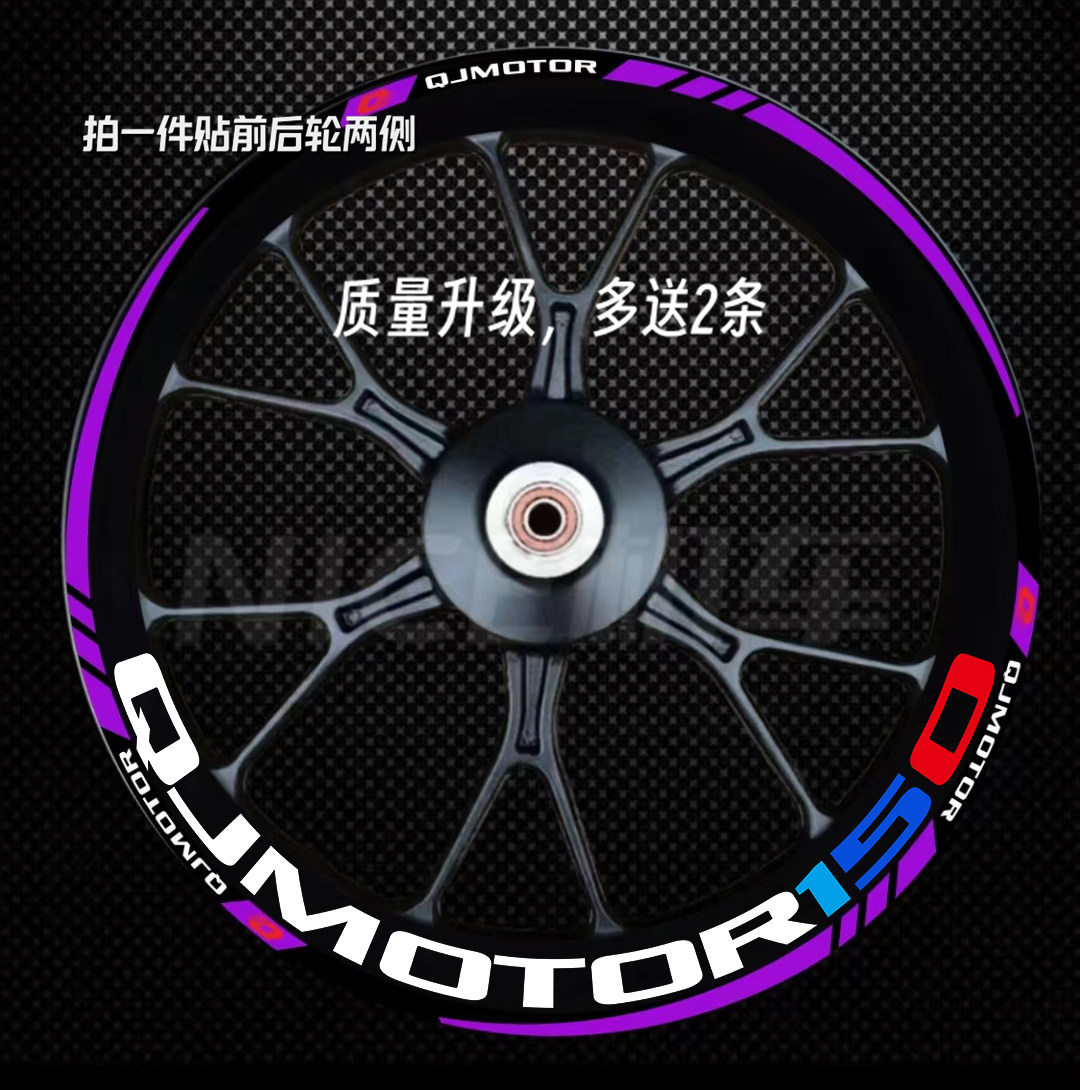 钱江150追300赛600防水轮毂贴纸