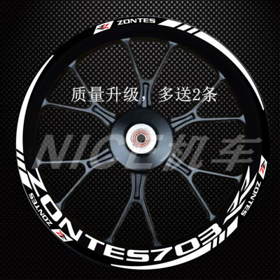 适用升仕703RR轮毂贴纸防水反光