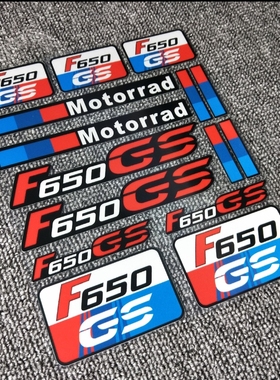 宝马摩托车贴纸F850贴花边箱反光贴画F650GS F700GS F750GSF800GS