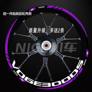 适用于无极300DS 250RR 300AC 300RR 500DS650DS反光轮毂改装贴纸