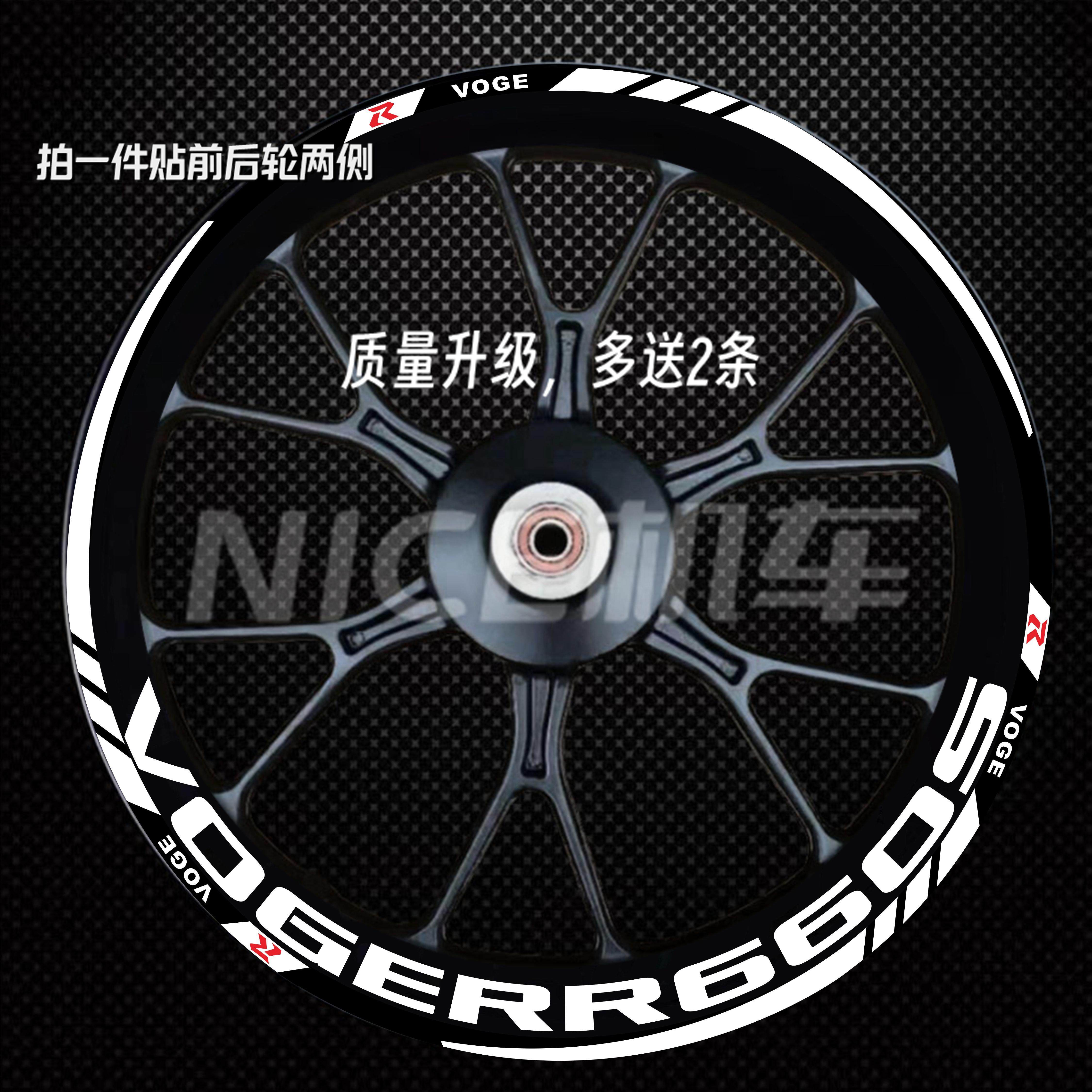 新款无极RR660S 660DS DS650改装轮毂贴纸贴花反光防水轮毂拉花