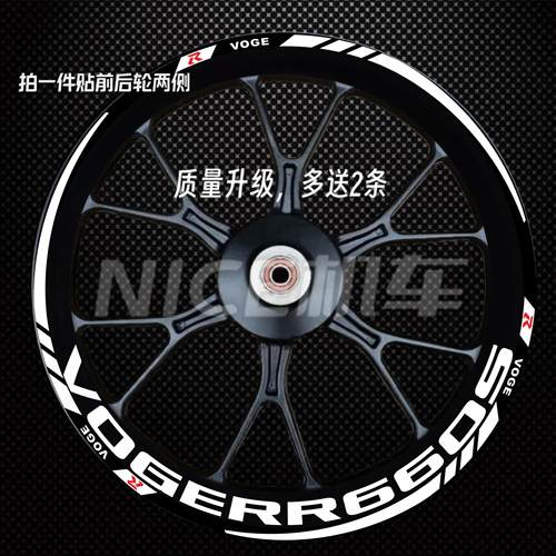无极RR660S轮毂贴纸DS660防水反
