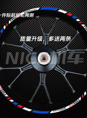 适用于宝马F900GS G310GS F650gs F700gs F750GS F800GS轮毂贴纸