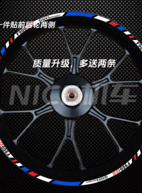 F900GS轮毂贴纸宝马反光防水