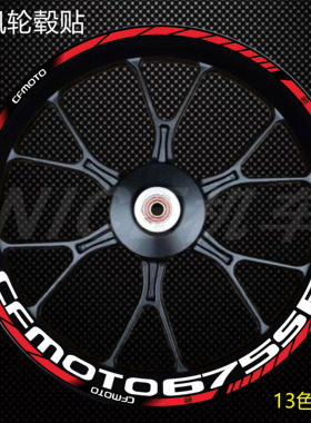 新款春风675SR轮毂贴250sr 450SR 650NK 800NK 675NK防水反光贴纸