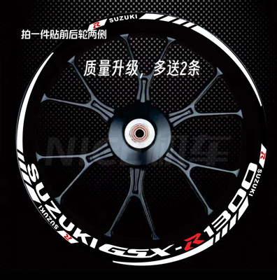 铃木1300轮毂贴车身贴花防水防晒