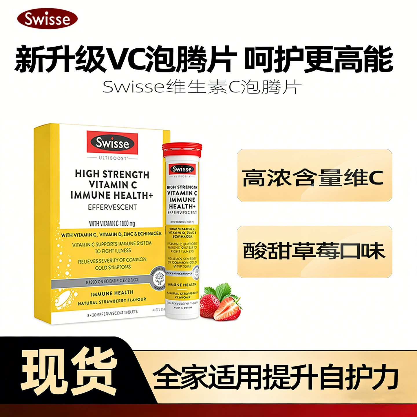 澳洲swisse斯维斯维c泡腾片维生素C儿童成人孕妇中老年人泡水喝vc