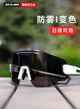GUB 6300PRO透明变色片防雾骑行眼镜防风日夜风镜公路自行车男女