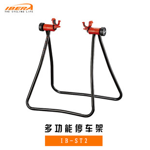 台湾 IBERA ST2 自転車駐車ラック ポータブル修理ラック フレームブラケットディスプレイラック付き