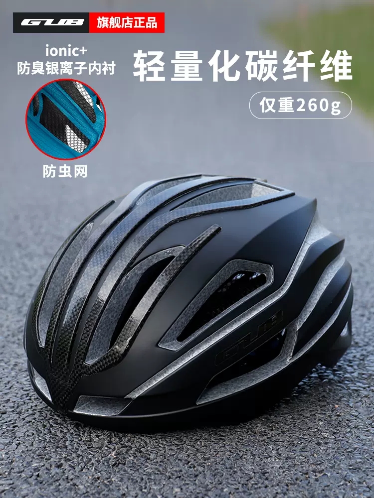 GUB碳纤维公路车一体成型头盔