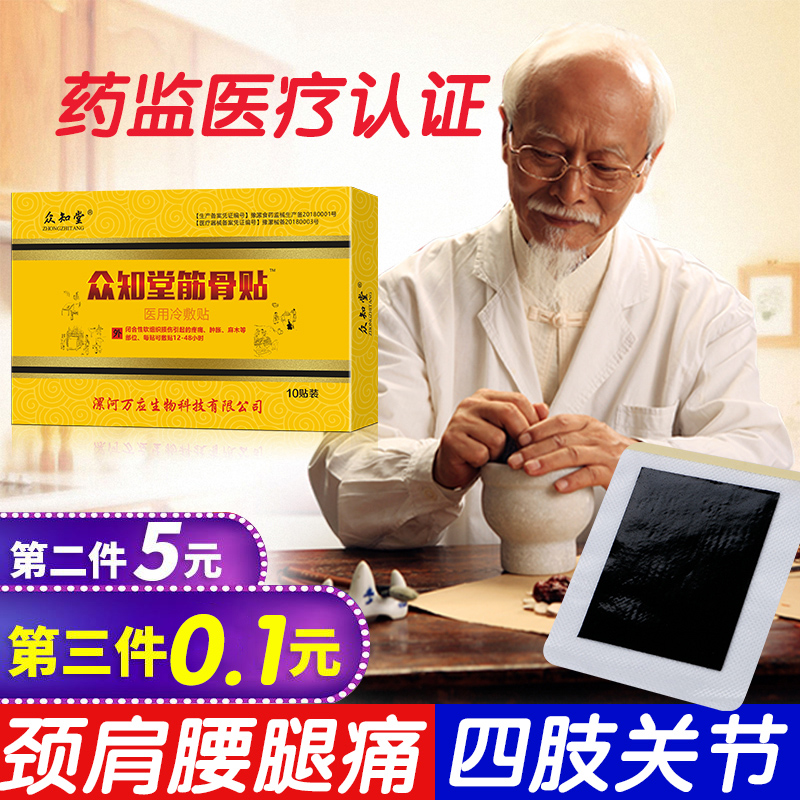 腰间盘突出专用药膏腰肌劳损腰疼膏药贴质增生颈椎病肩周炎贴膏