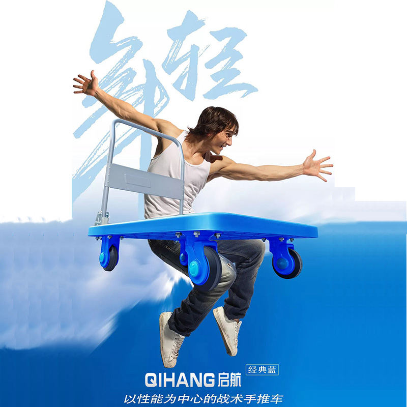 载重150公斤蓝黑色塑料车手推车
