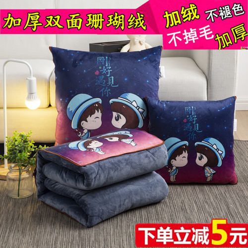 两用珊瑚绒多功能可折叠空调被