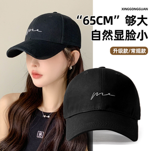 棒球帽女百搭遮阳显脸小深顶大头围韩版防晒宽弯檐刺绣鸭舌帽子男